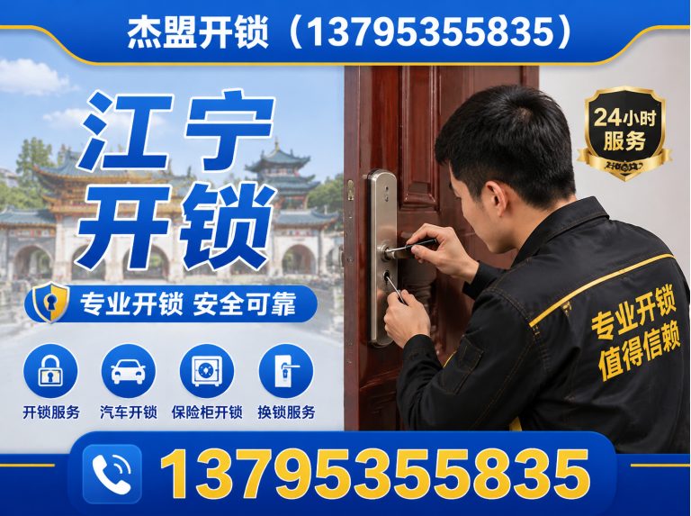 六合区配钥匙展示图